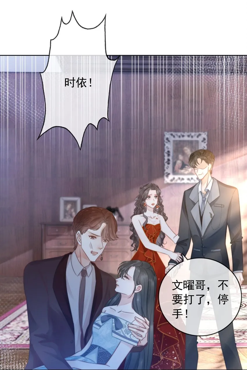 018 程以晴，是谁？！ 第27页