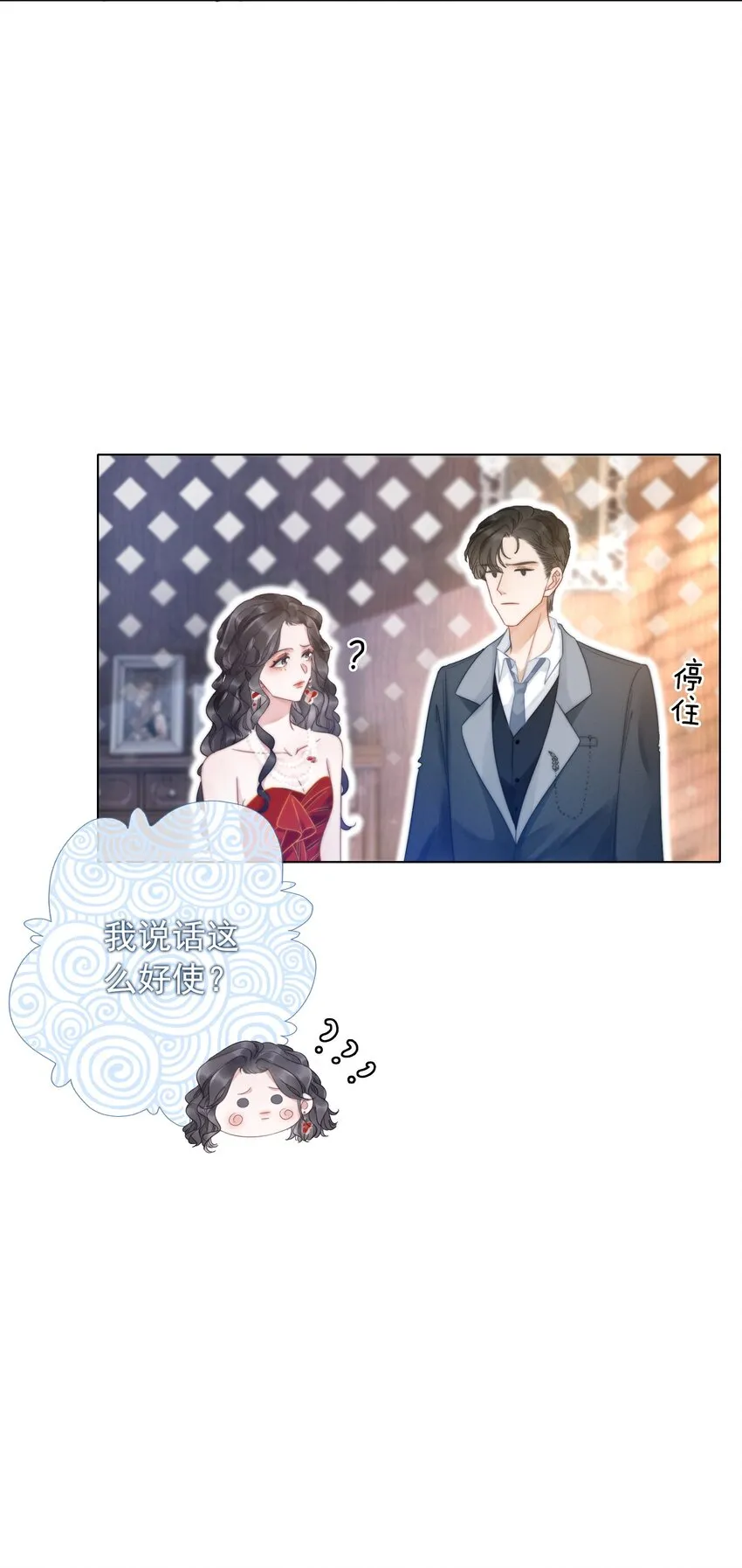 018 程以晴，是谁？！ 第28页