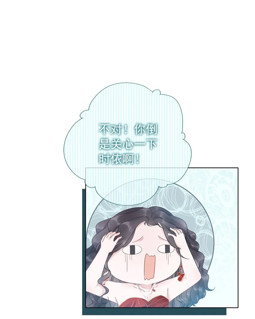 018 程以晴，是谁？！ 第29页