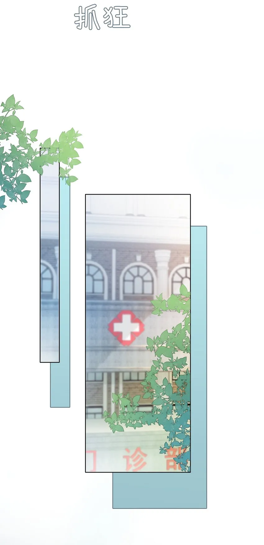 018 程以晴，是谁？！ 第30页