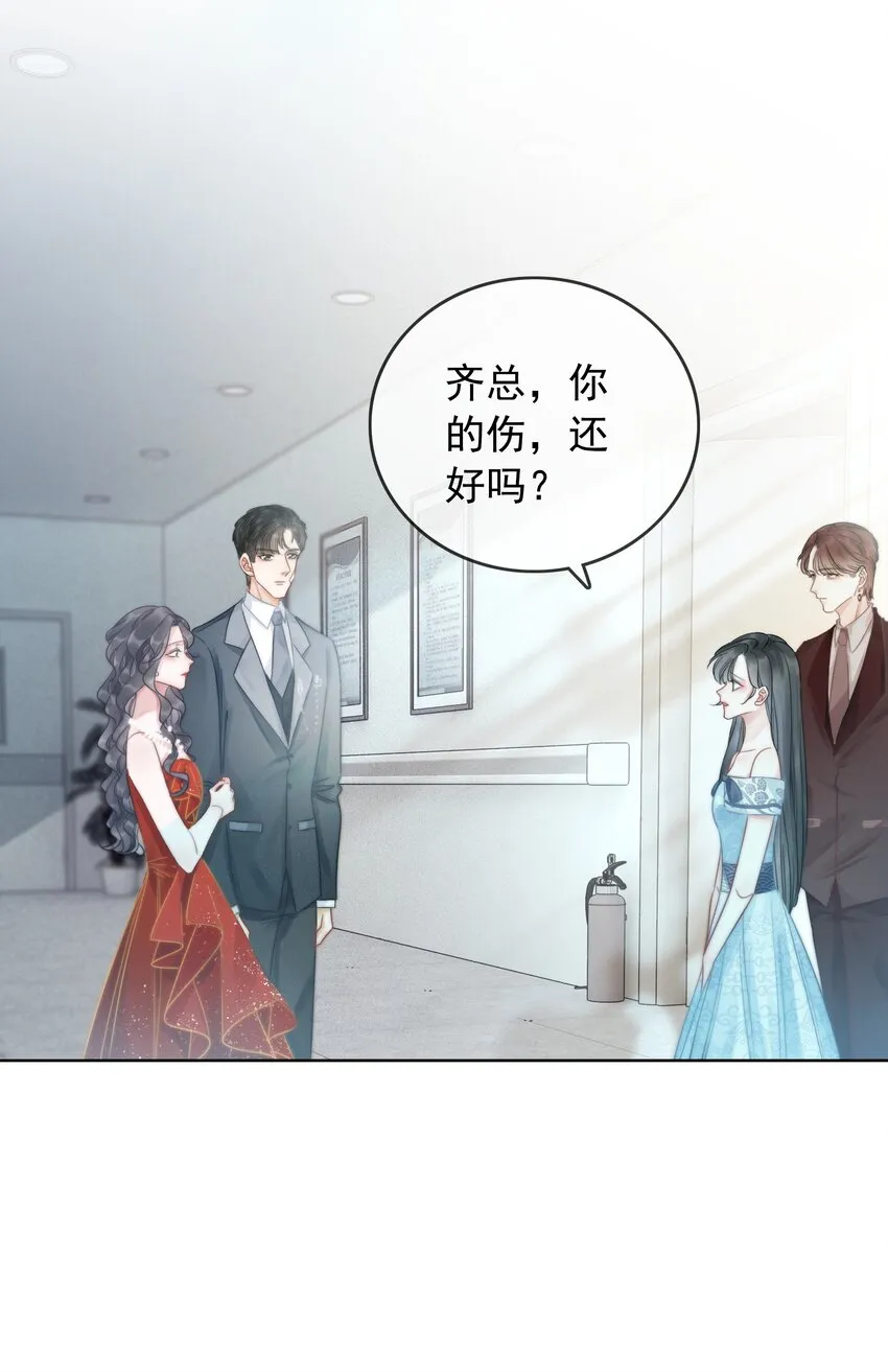 018 程以晴，是谁？！ 第31页