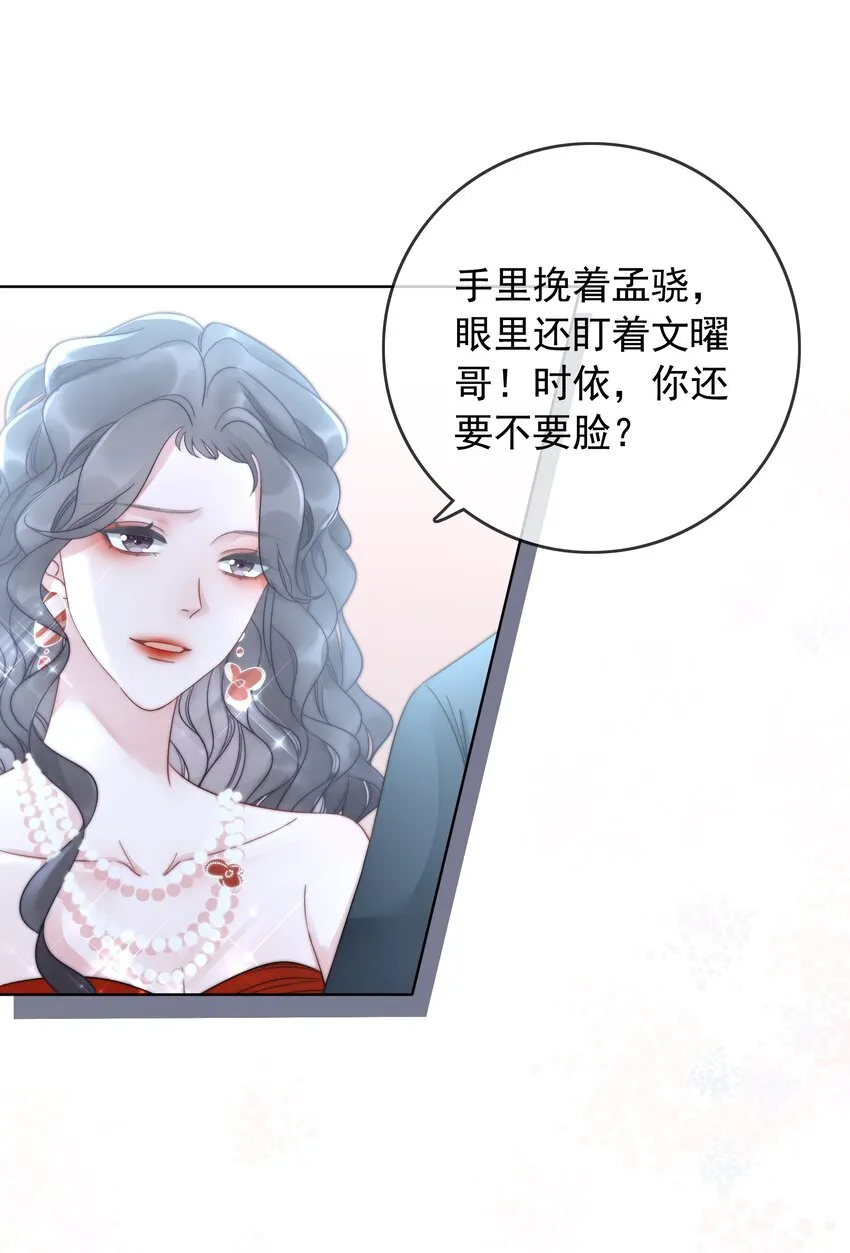 018 程以晴，是谁？！ 第33页