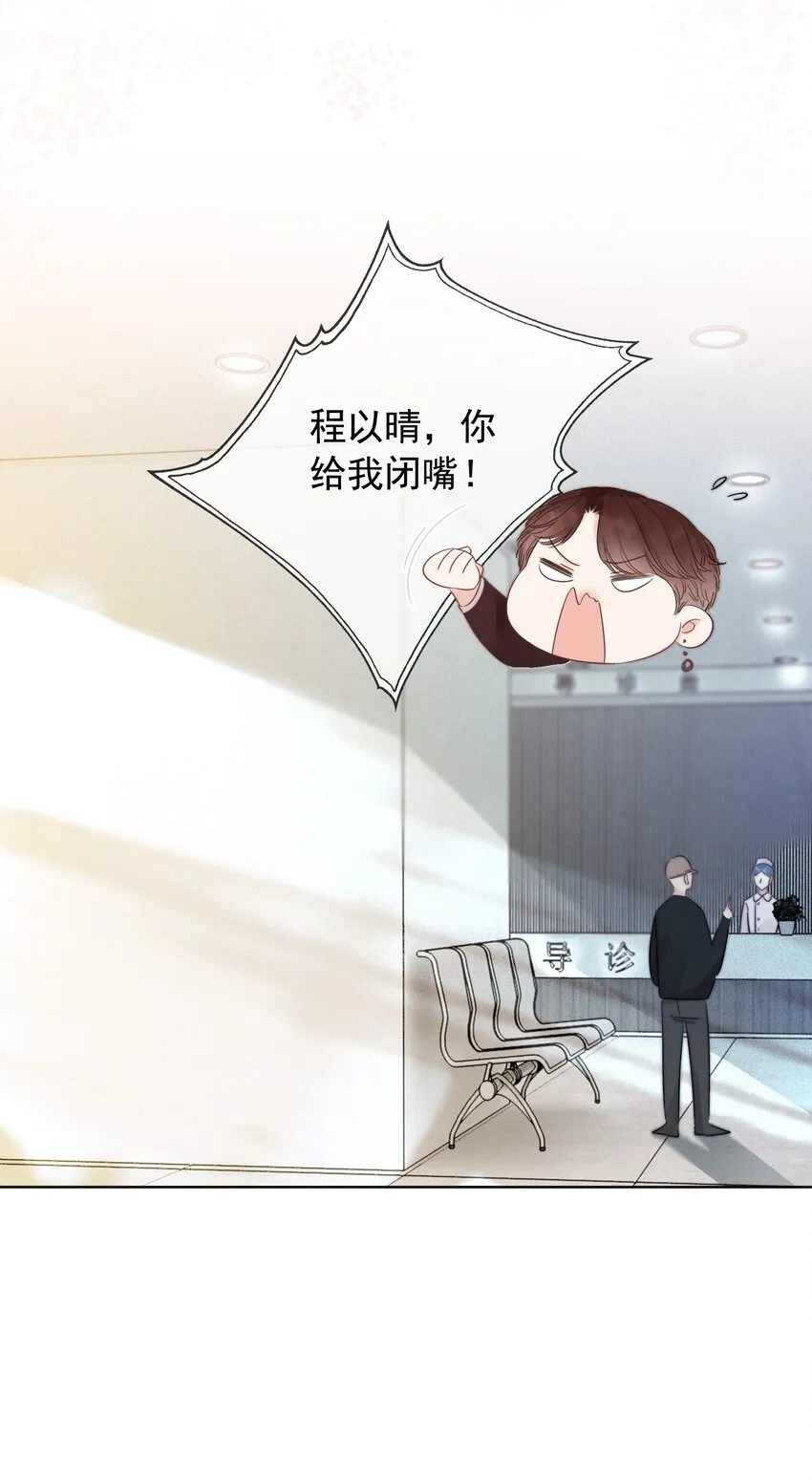018 程以晴，是谁？！ 第34页