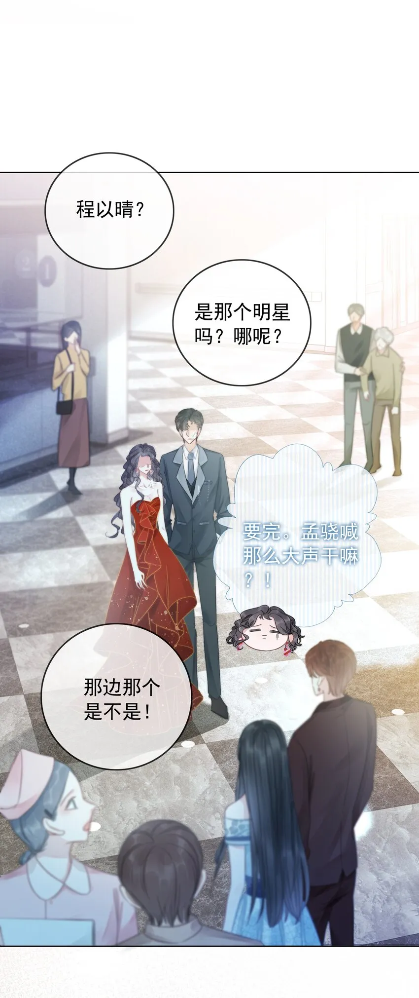 018 程以晴，是谁？！ 第35页