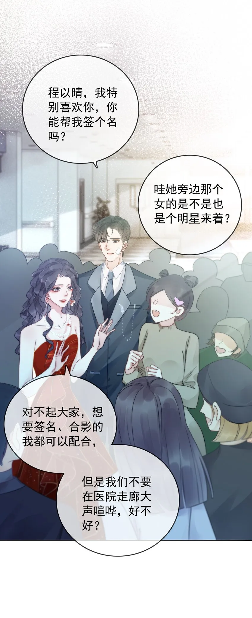 018 程以晴，是谁？！ 第36页