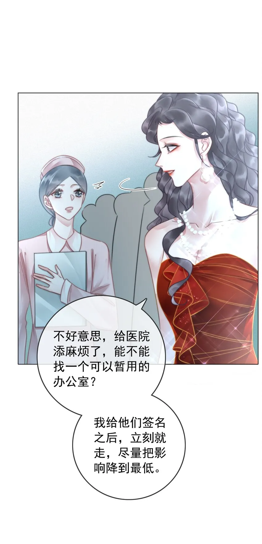 018 程以晴，是谁？！ 第37页