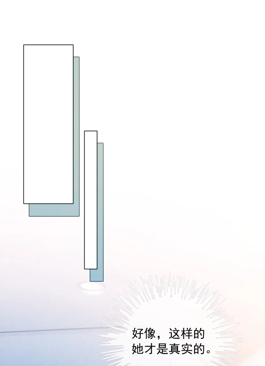 018 程以晴，是谁？！ 第38页