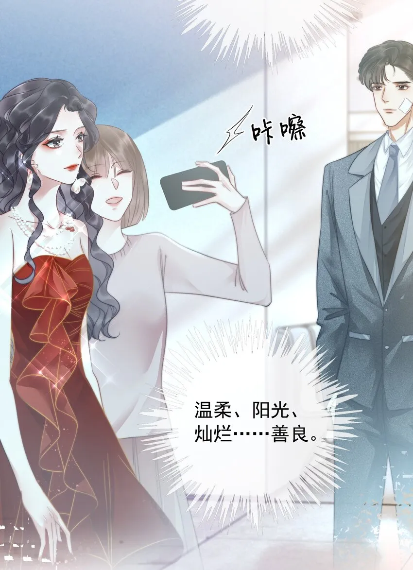 018 程以晴，是谁？！ 第39页