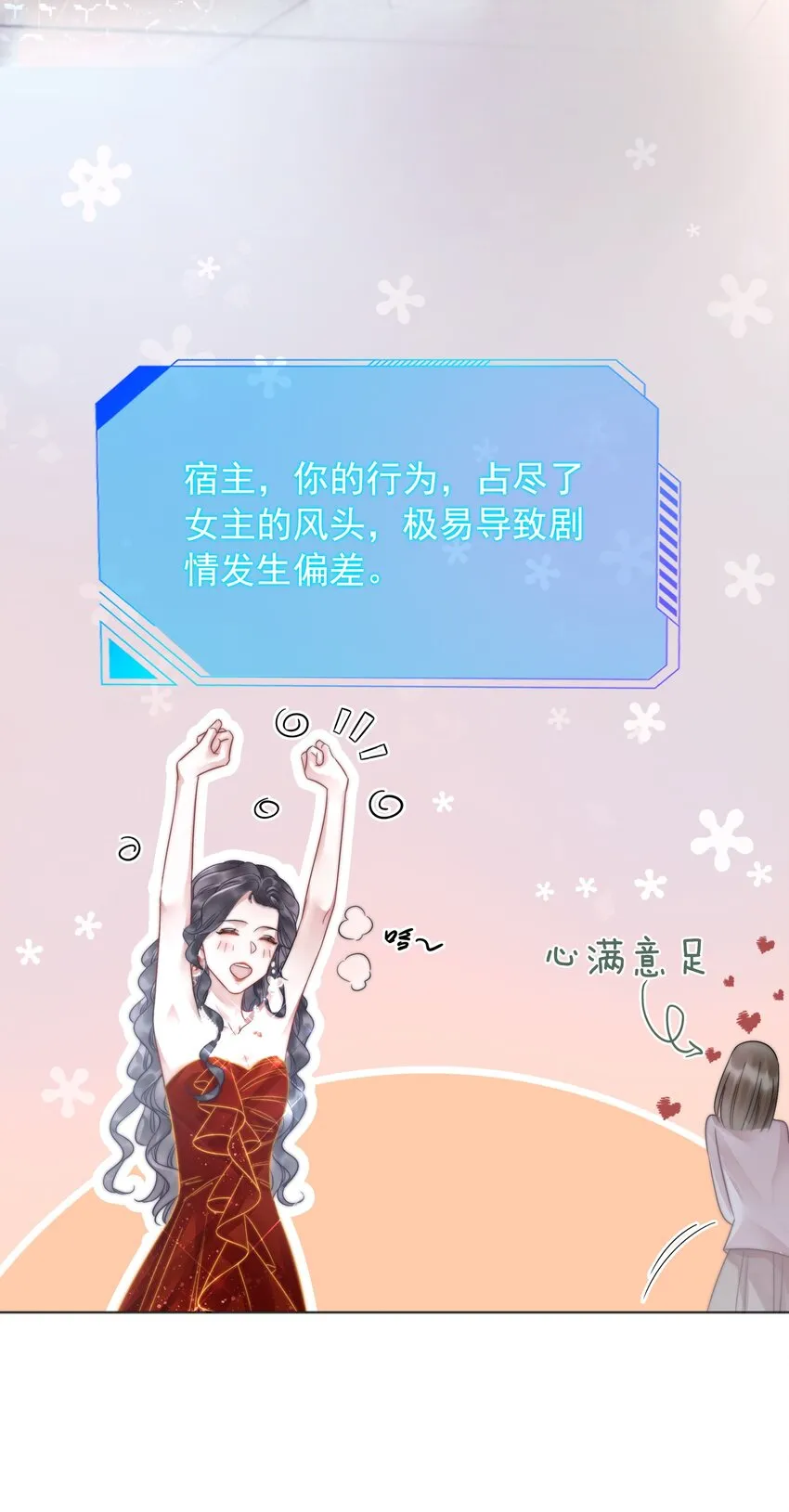 018 程以晴，是谁？！ 第40页