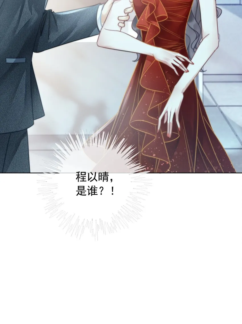 018 程以晴，是谁？！ 第44页
