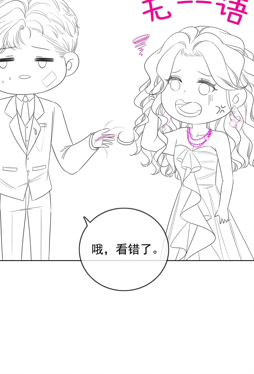 018 程以晴，是谁？！ 第46页