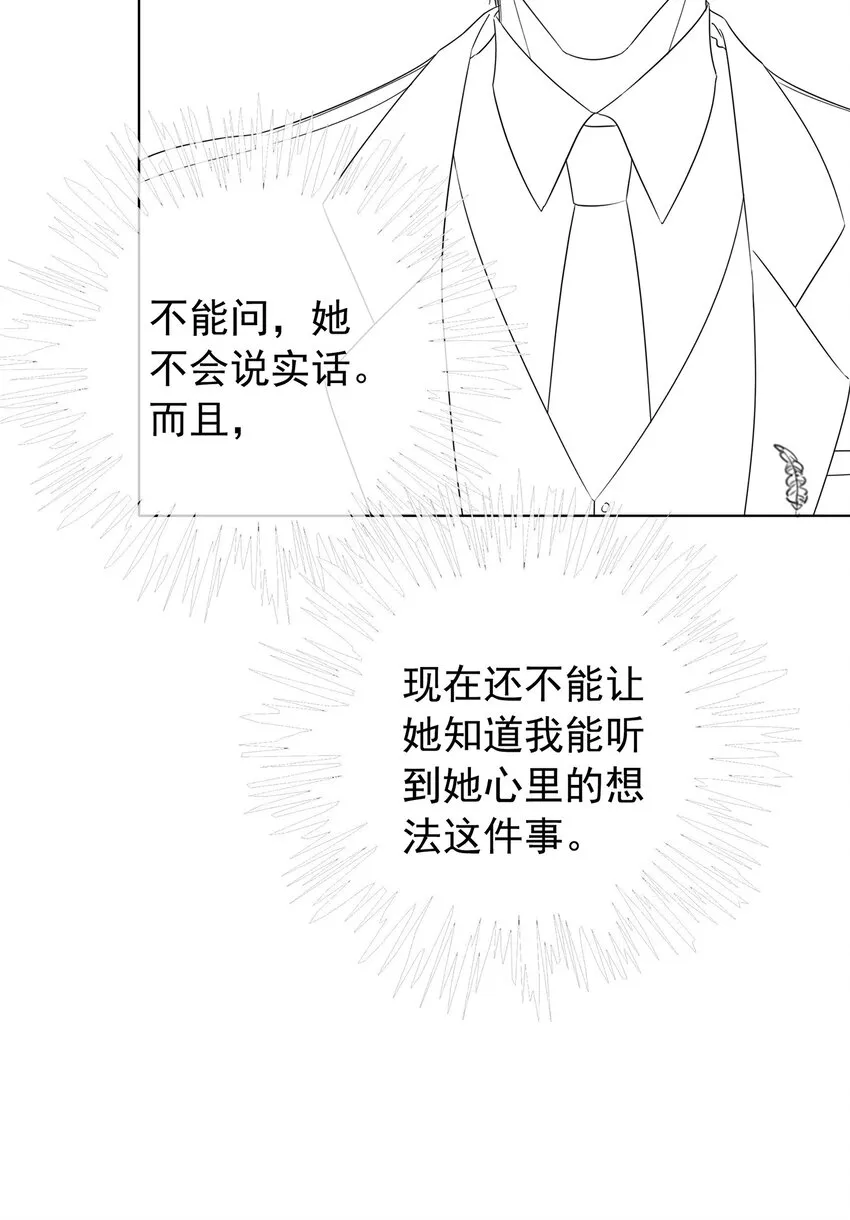 018 程以晴，是谁？！ 第48页
