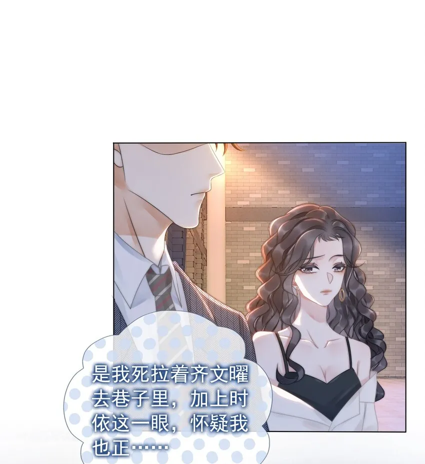 017 假戏真做爱上他？ 第2页