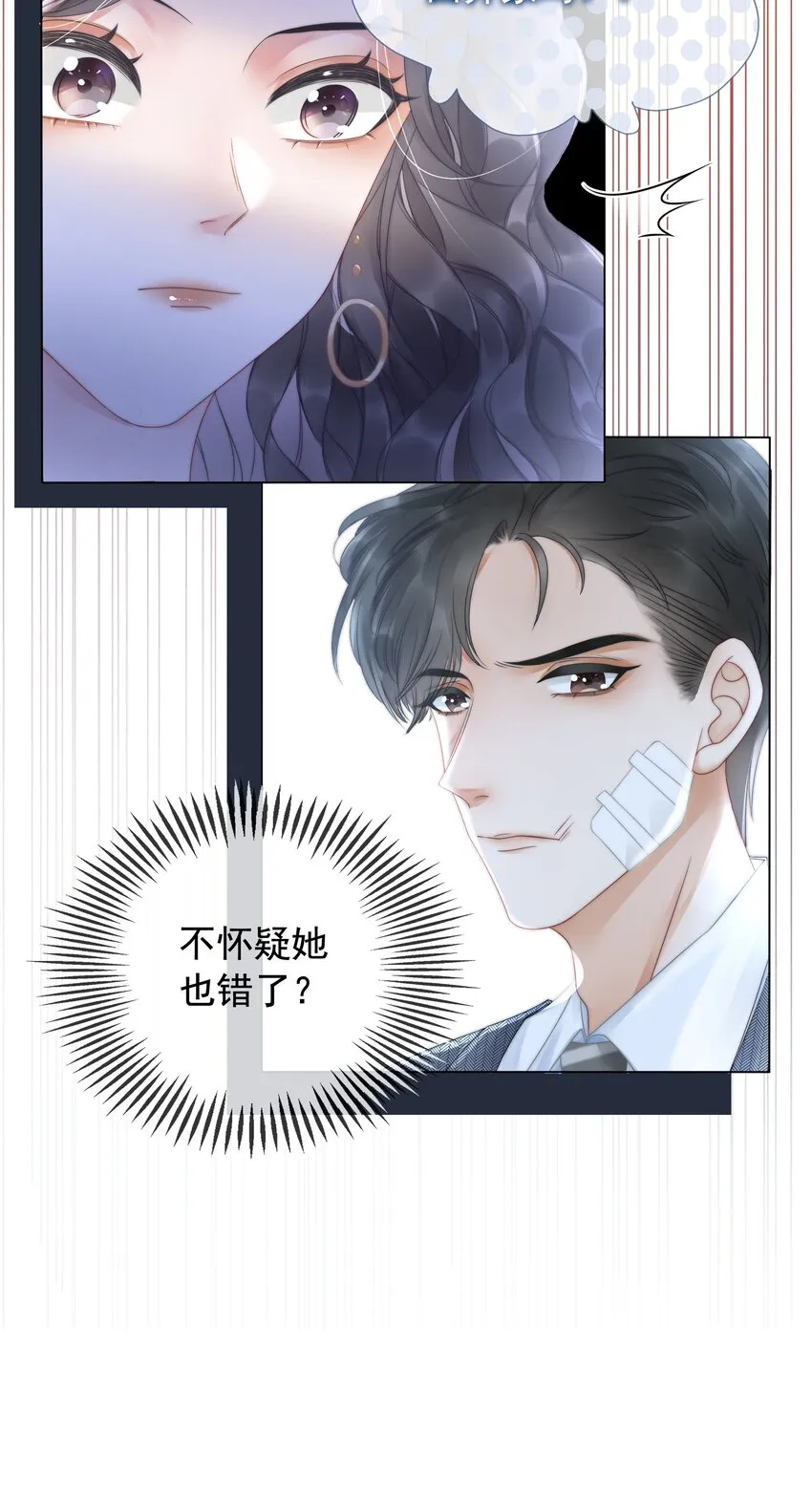 017 假戏真做爱上他？ 第5页
