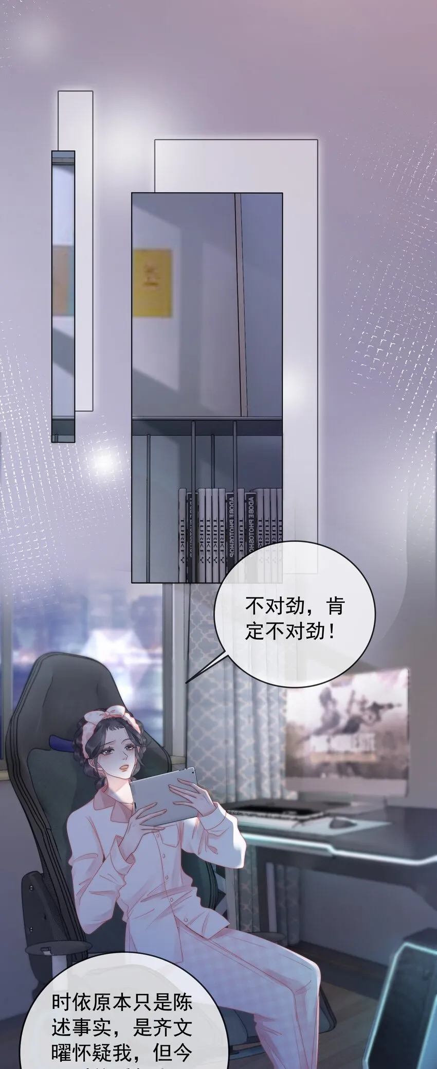 017 假戏真做爱上他？ 第7页