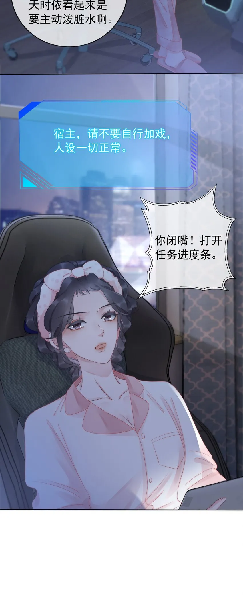 017 假戏真做爱上他？ 第8页