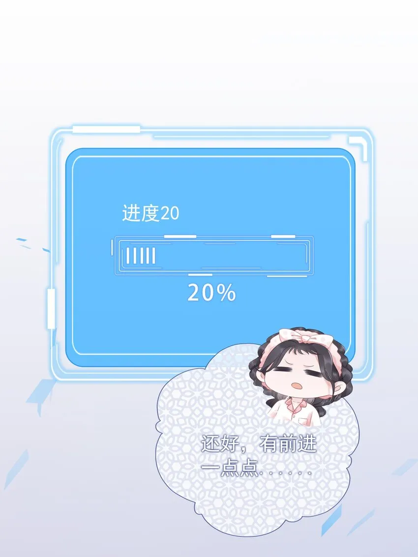 017 假戏真做爱上他？ 第9页