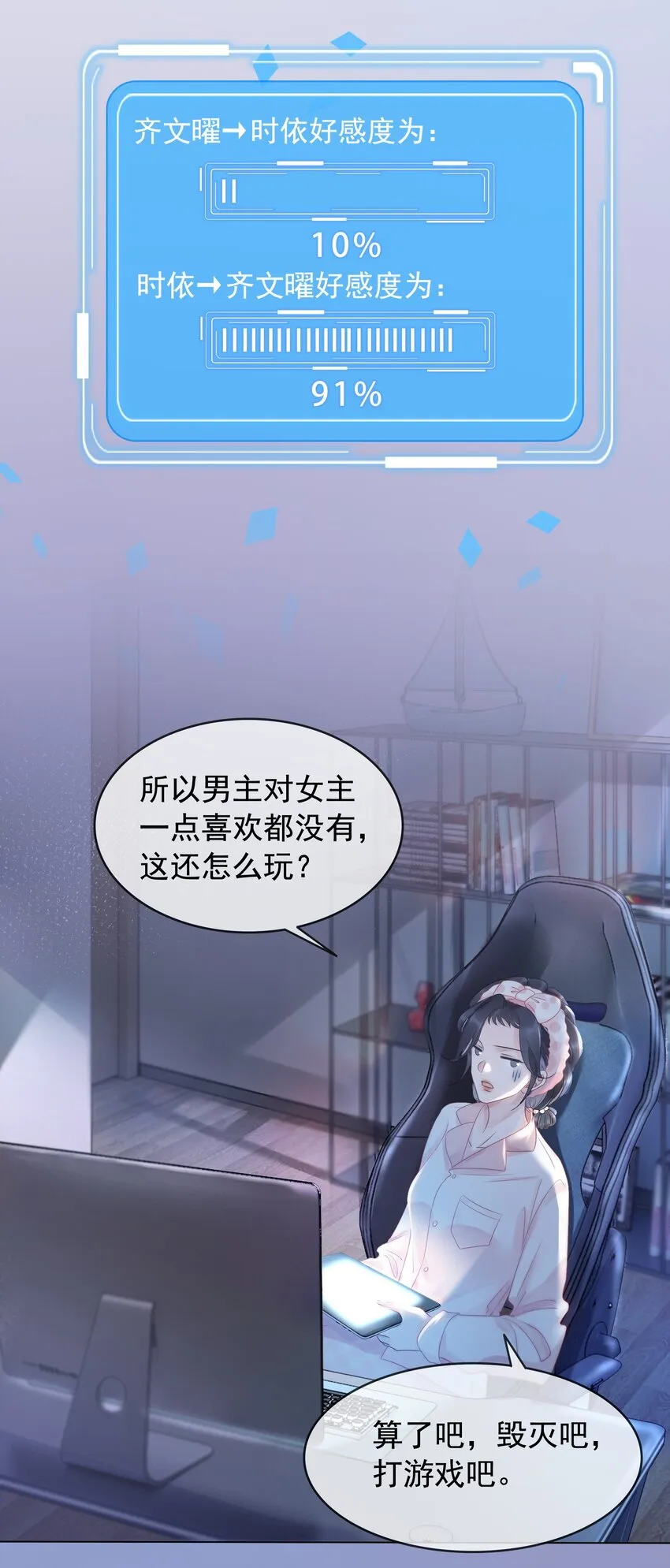 017 假戏真做爱上他？ 第10页