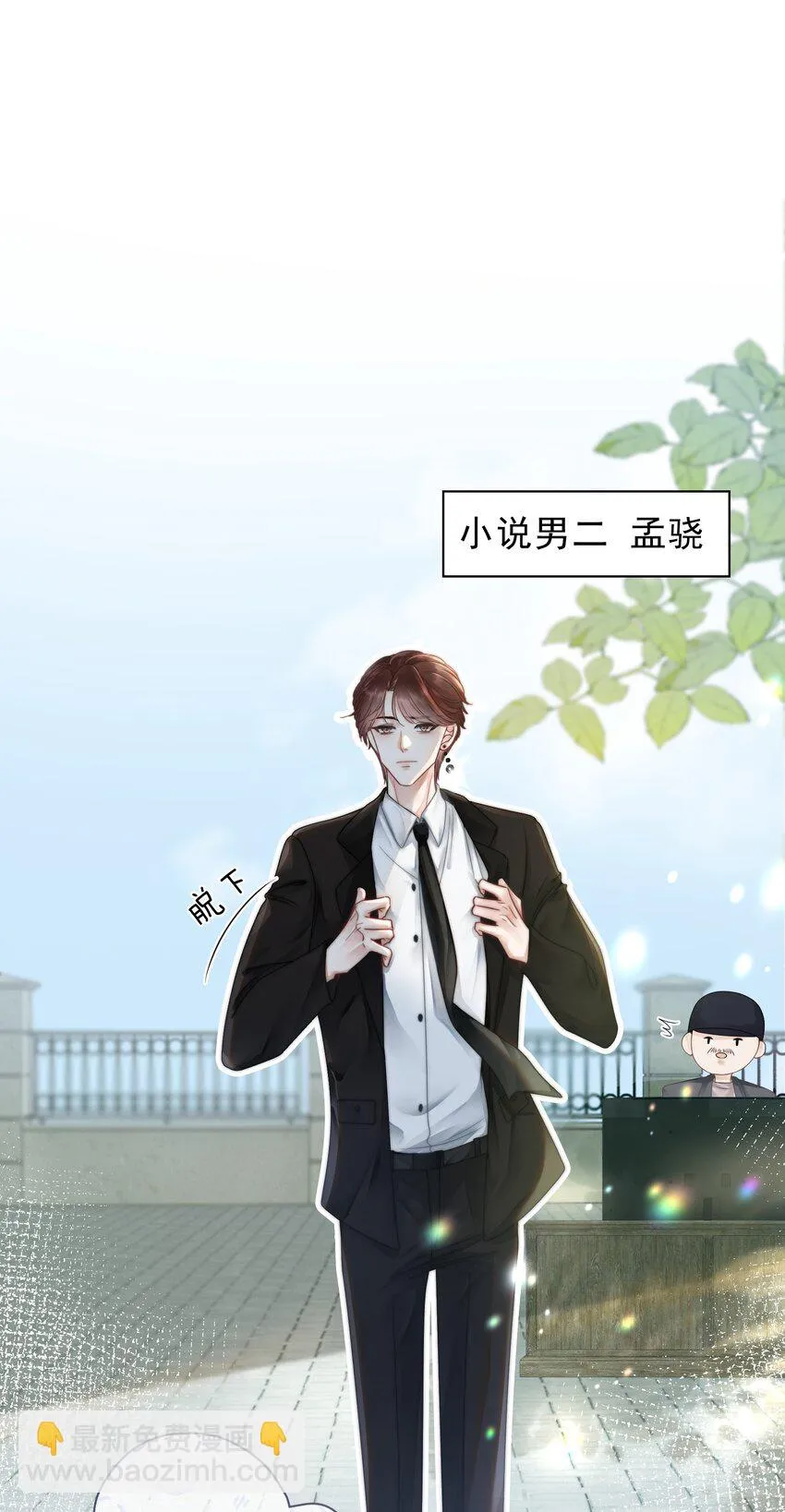 017 假戏真做爱上他？ 第19页