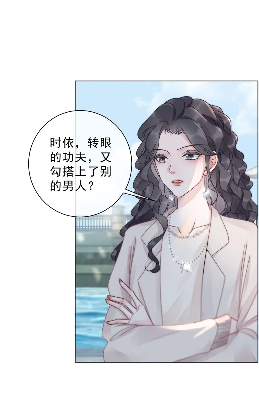 017 假戏真做爱上他？ 第23页