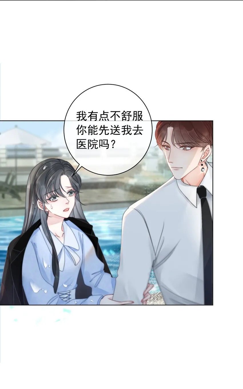 017 假戏真做爱上他？ 第25页