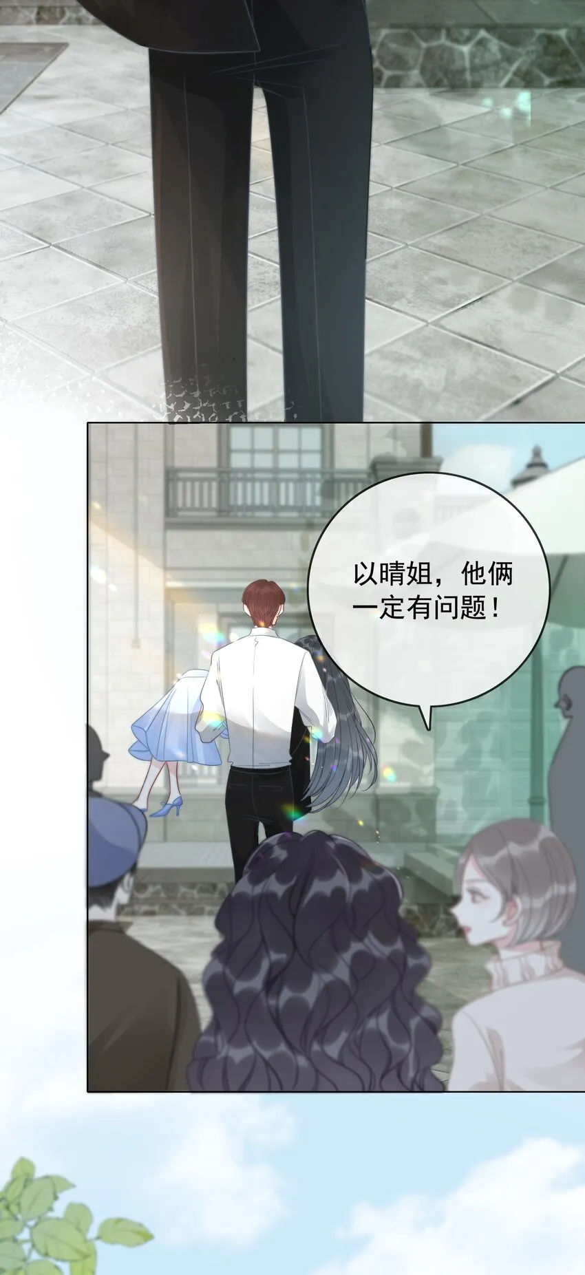017 假戏真做爱上他？ 第27页