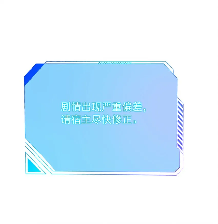 017 假戏真做爱上他？ 第33页