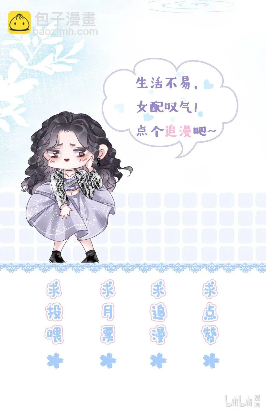 017 假戏真做爱上他？ 第35页
