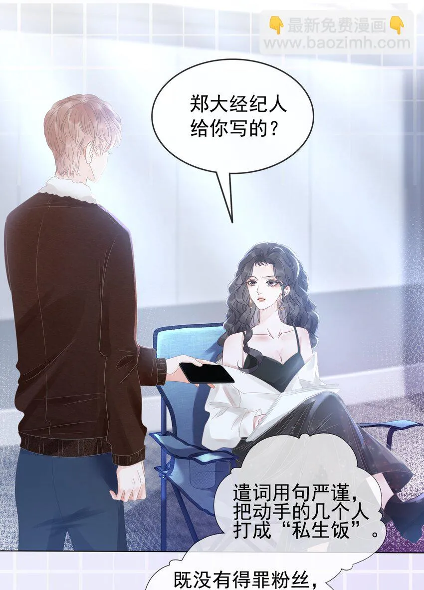 016 壁咚犯规！ 第3页