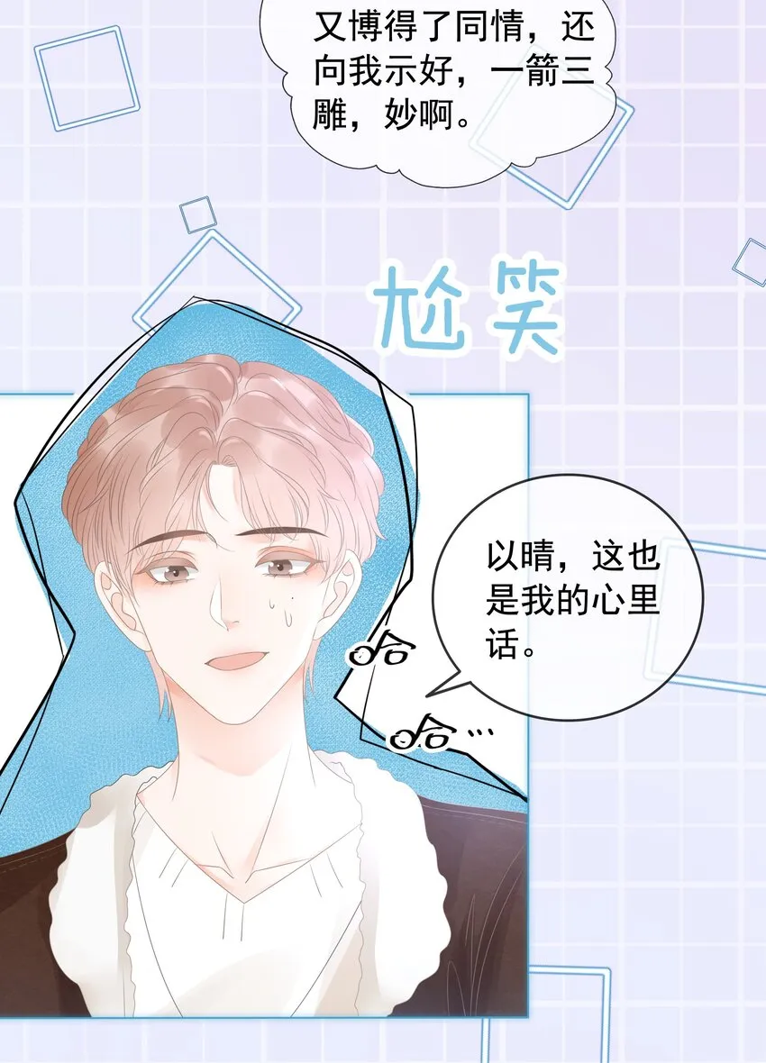 016 壁咚犯规！ 第4页