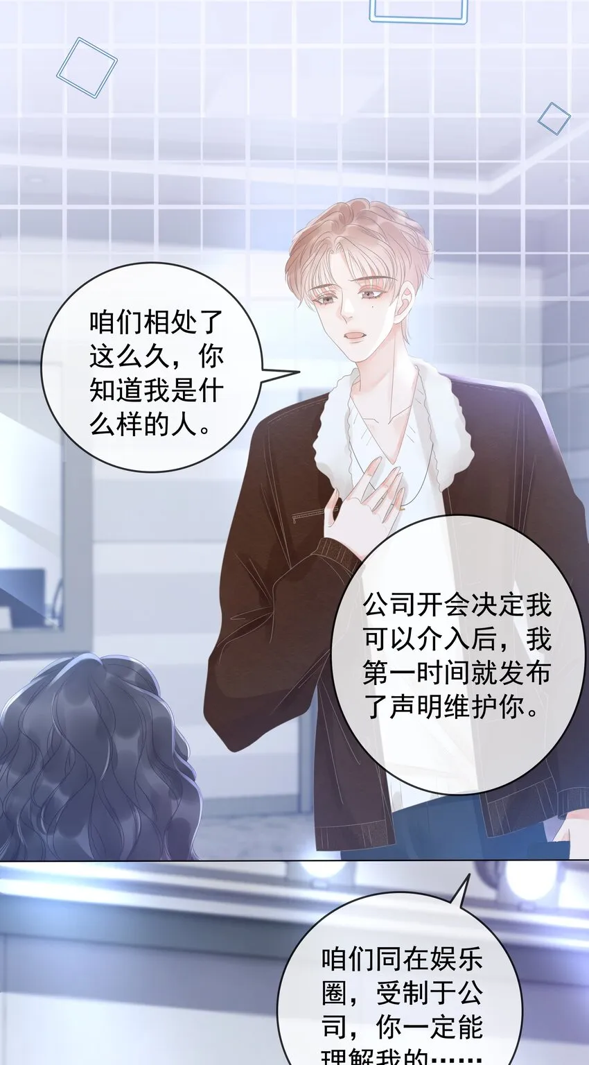 016 壁咚犯规！ 第5页