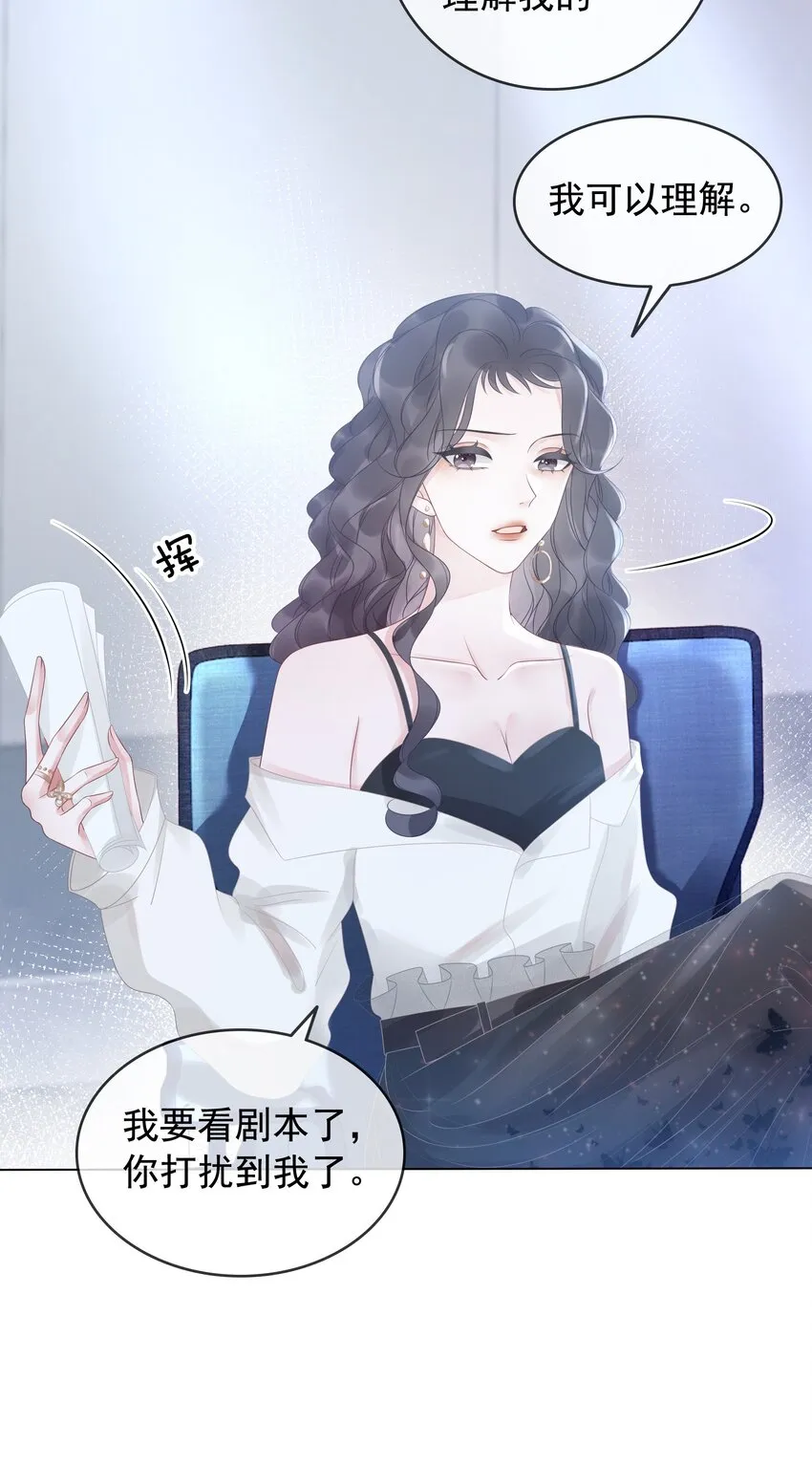 016 壁咚犯规！ 第6页