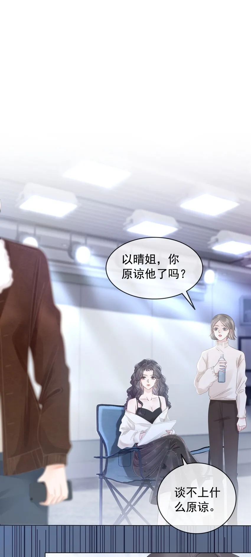 016 壁咚犯规！ 第7页