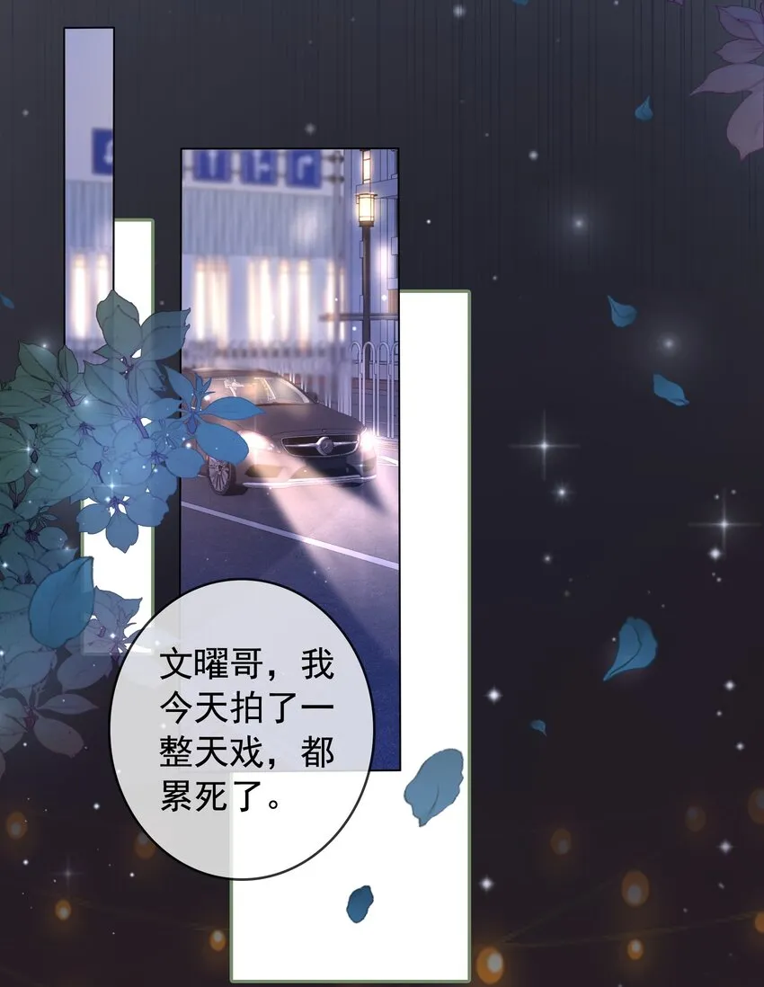016 壁咚犯规！ 第9页