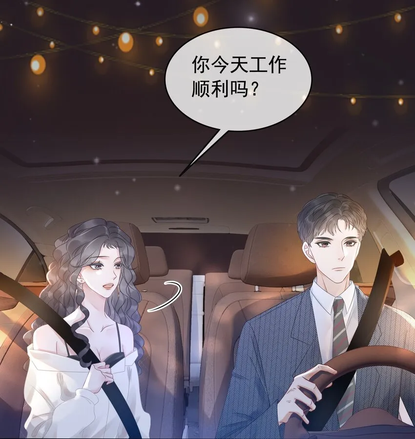 016 壁咚犯规！ 第10页
