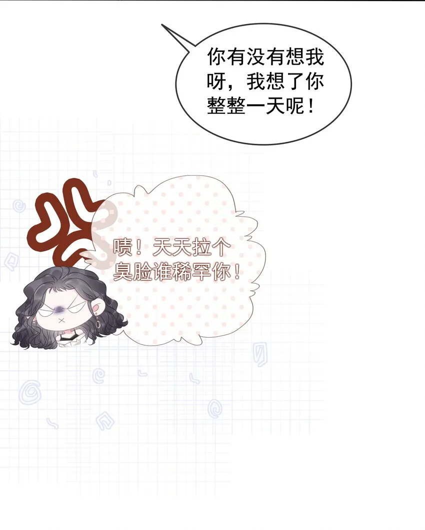 016 壁咚犯规！ 第11页