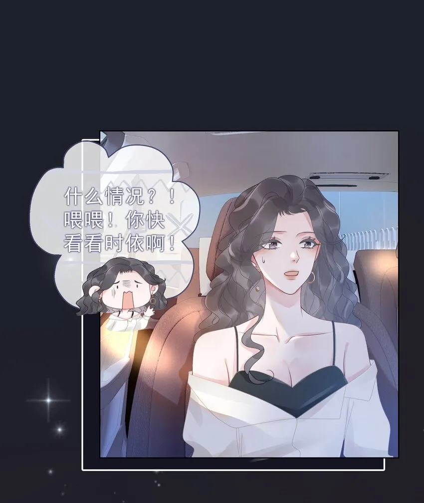 016 壁咚犯规！ 第15页