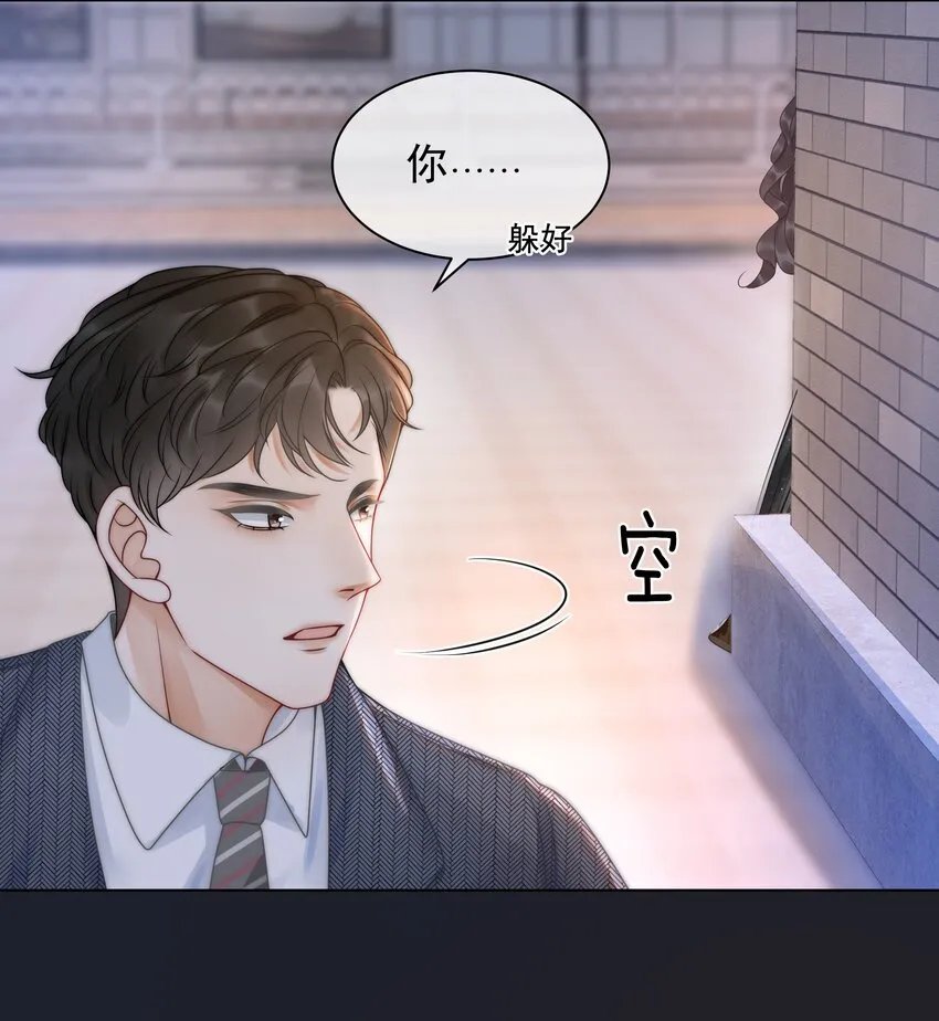 016 壁咚犯规！ 第23页