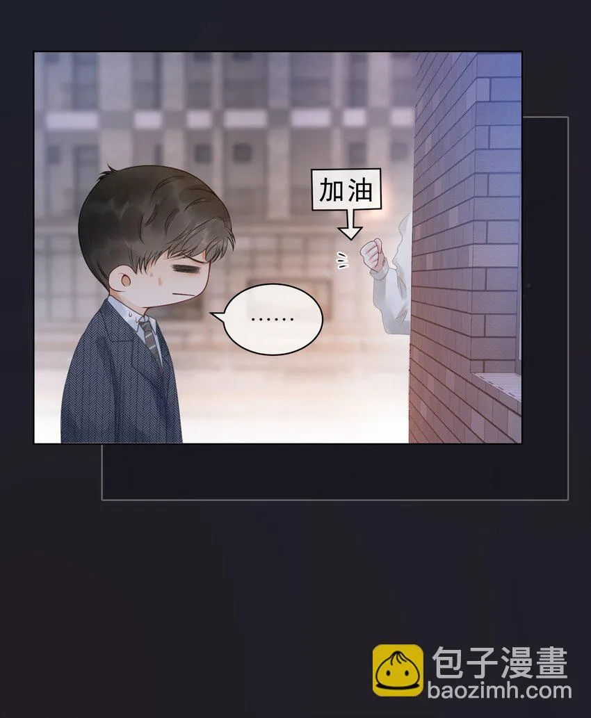 016 壁咚犯规！ 第24页