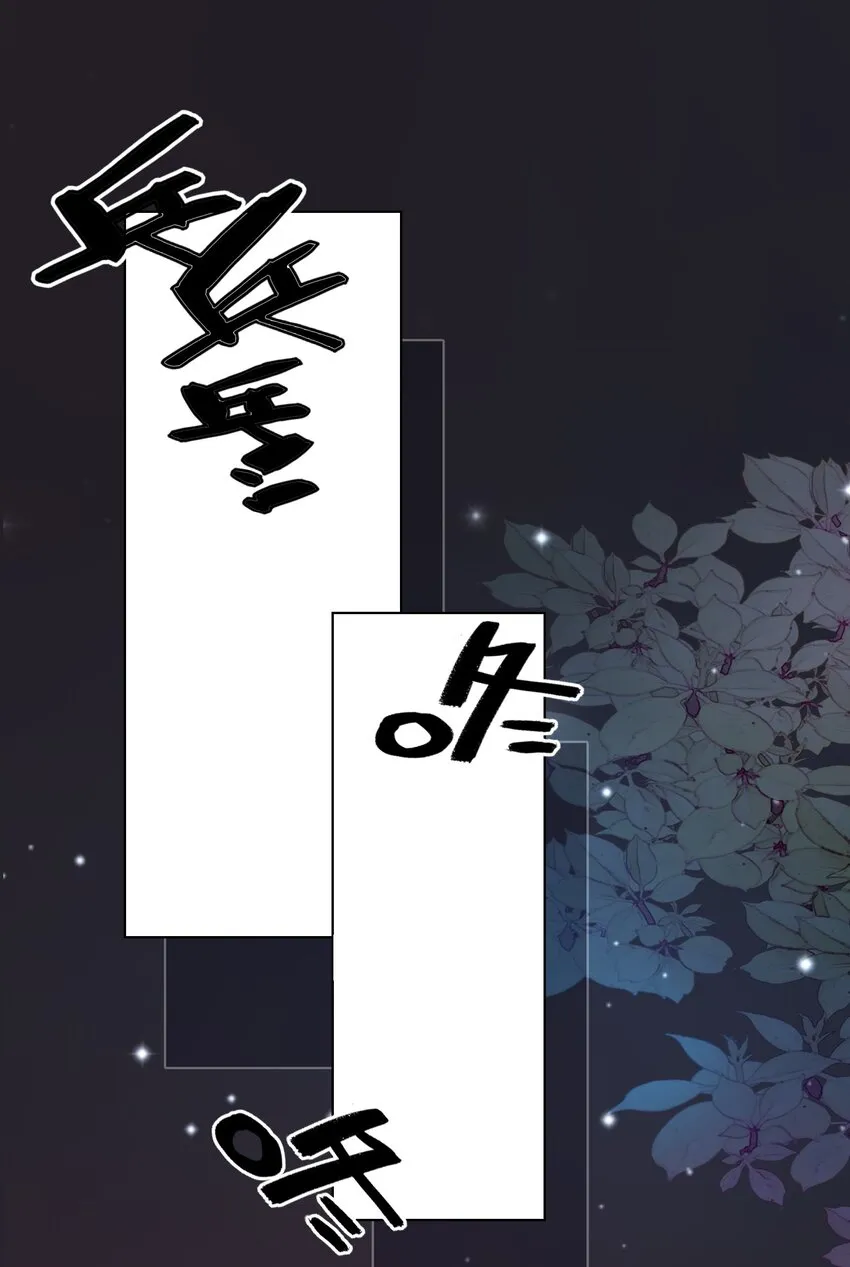 016 壁咚犯规！ 第25页