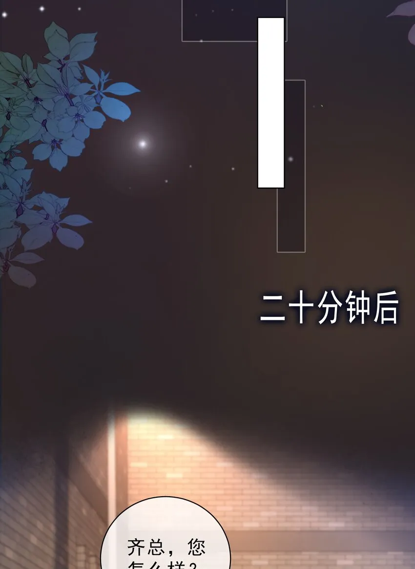 016 壁咚犯规！ 第26页