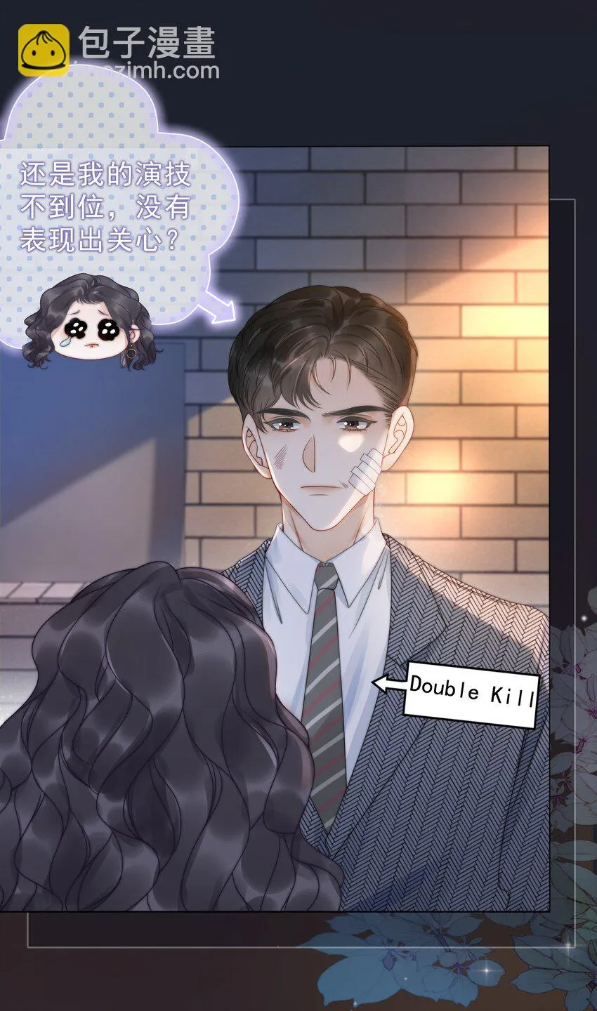 016 壁咚犯规！ 第30页