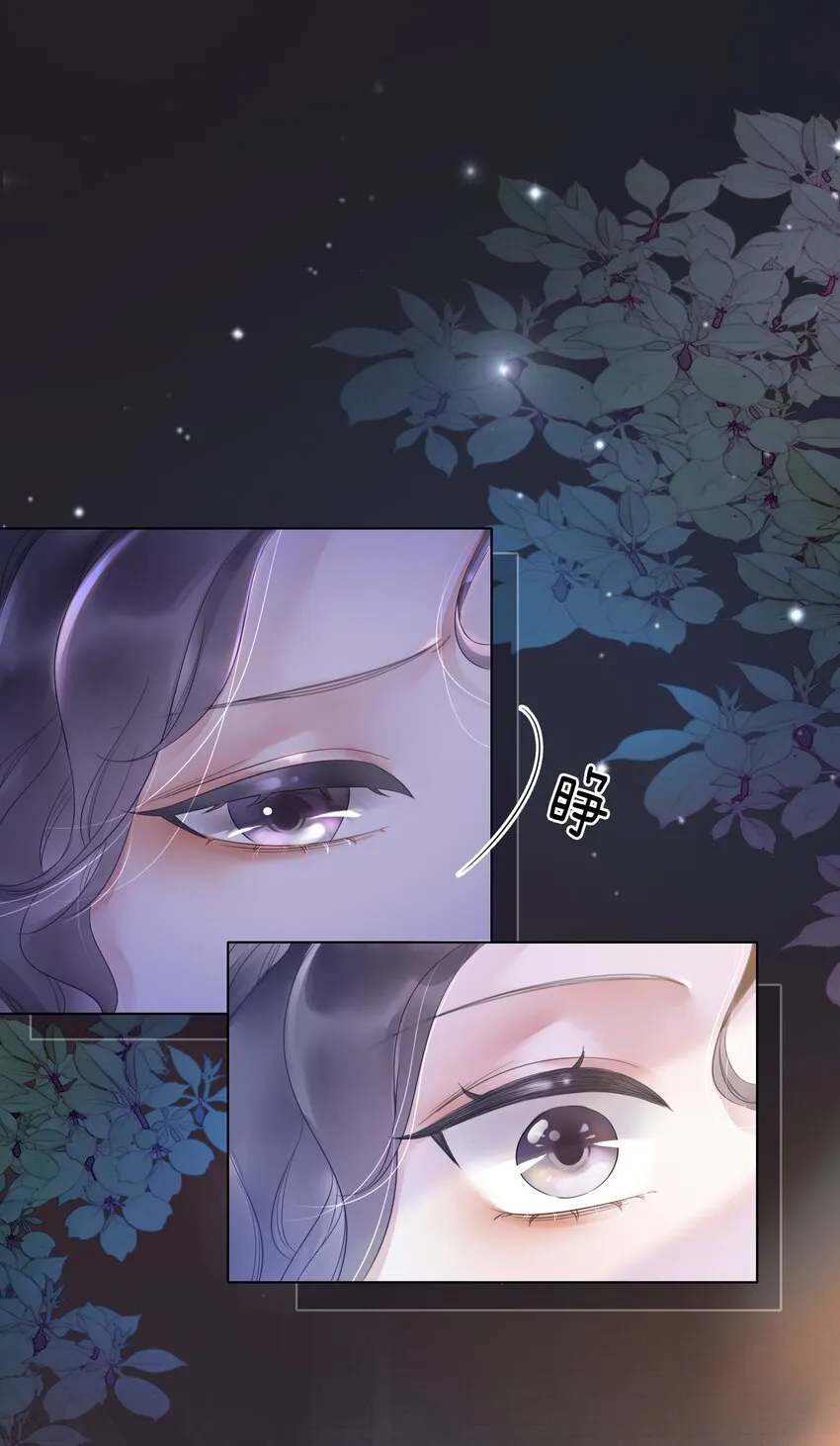 016 壁咚犯规！ 第32页
