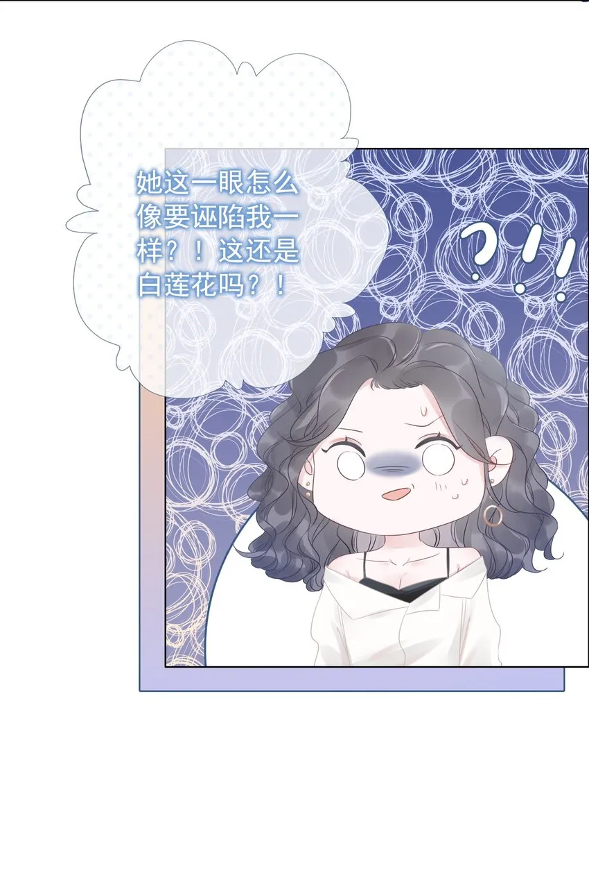 016 壁咚犯规！ 第40页