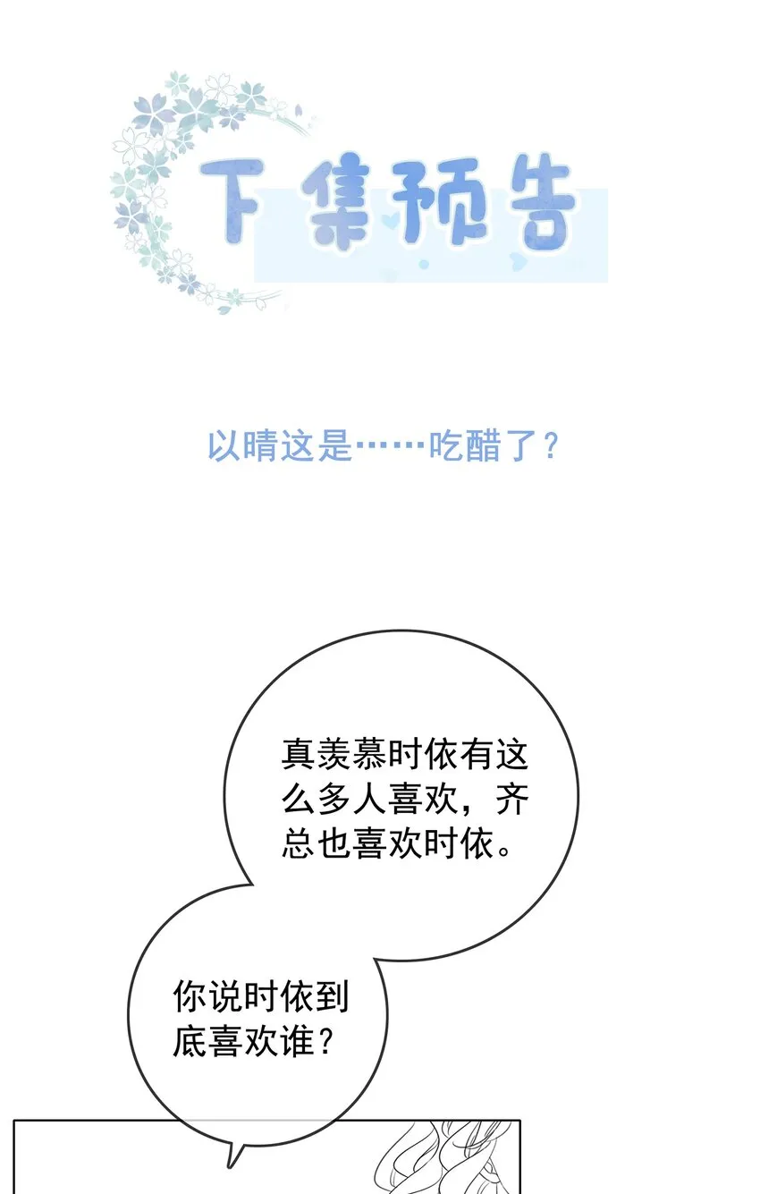 016 壁咚犯规！ 第41页