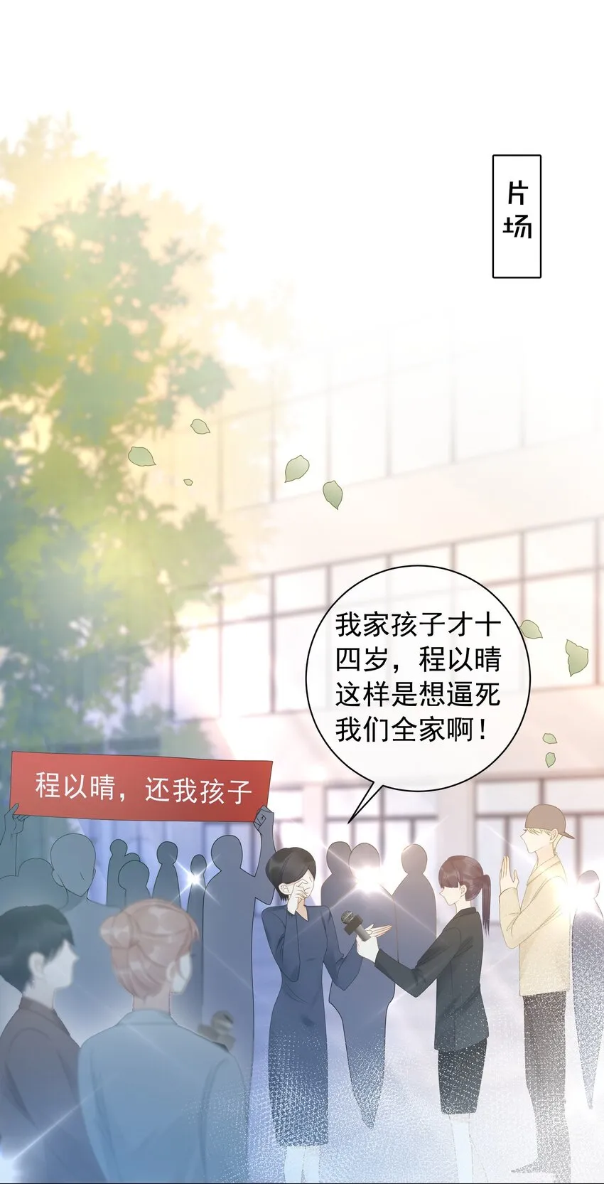 015 闷声吃大醋 第2页