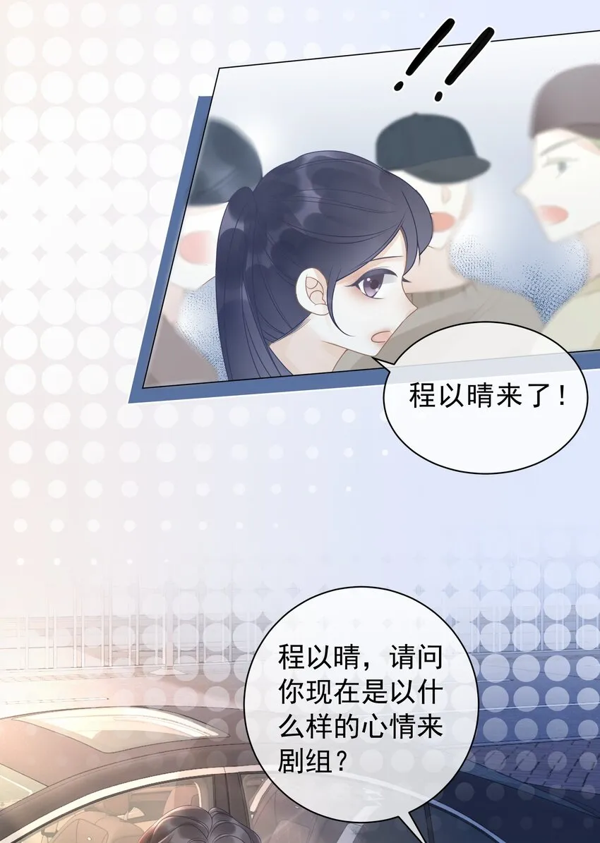015 闷声吃大醋 第4页