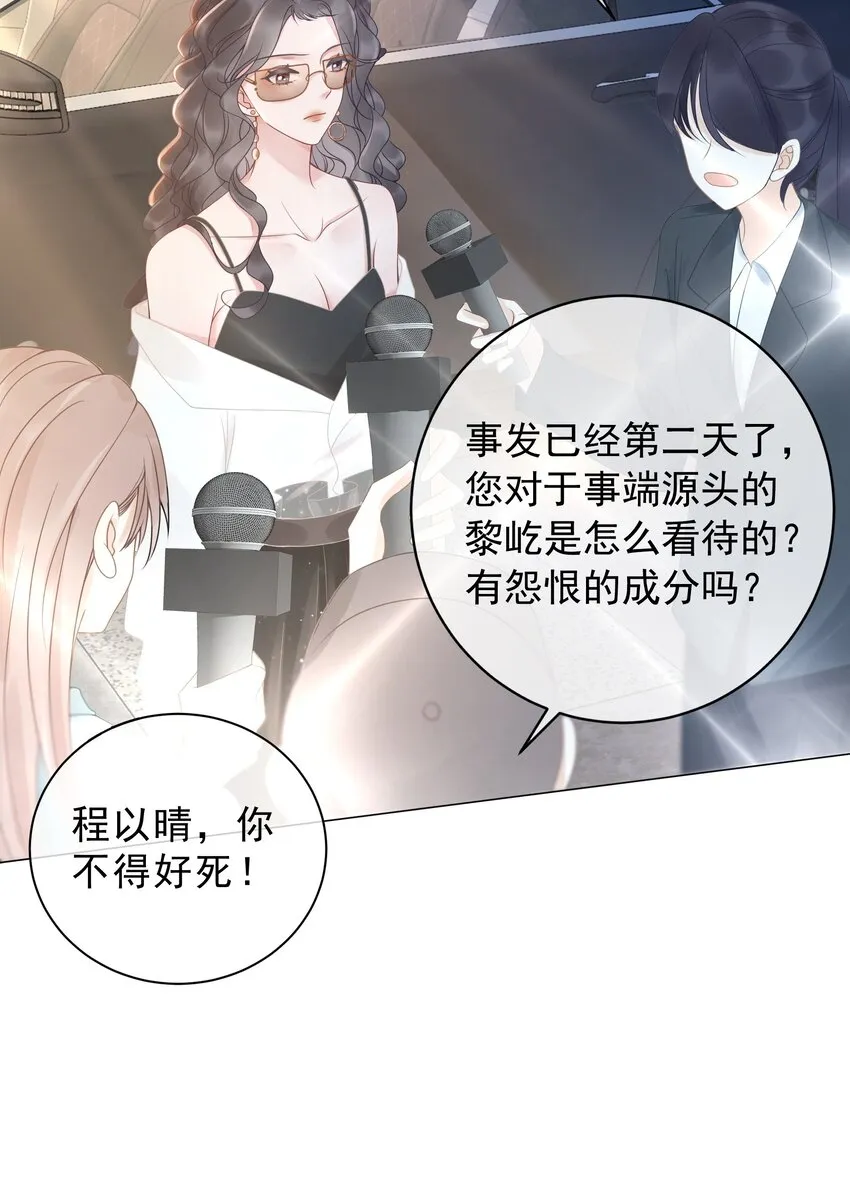 015 闷声吃大醋 第5页