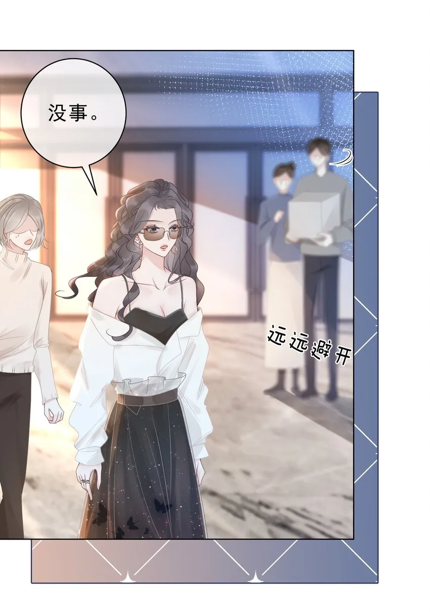 015 闷声吃大醋 第8页