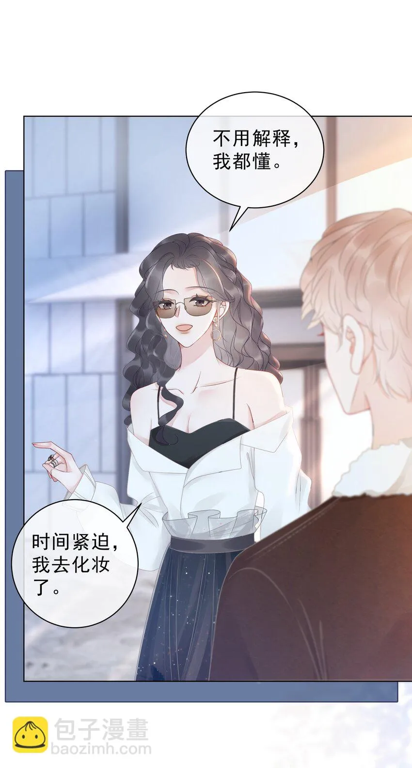 015 闷声吃大醋 第10页
